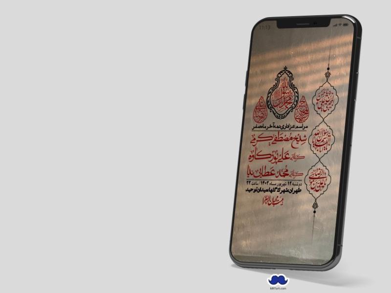 استوری-لایه-باز-دهه-آخر-ماه-صفر