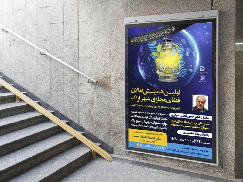 -بنر-لایه-باز-اطلاع-رسانی-کارگاه-آموزشی
