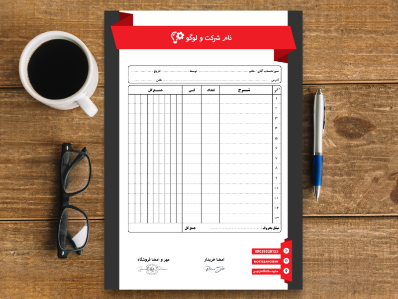 دانلود-فاکتور-فروش-لایه-بازکد02