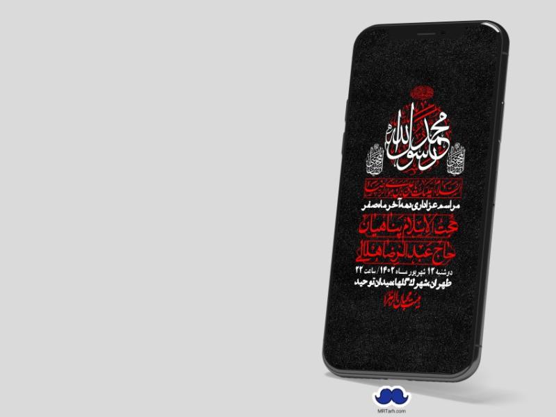 استوری-لایه-باز-دهه-آخر-ماه-صفر