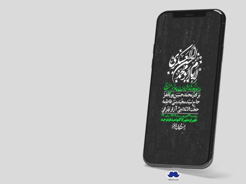 استوری-لایه-باز-شهادت-امام-حسن-عسکری-ع
