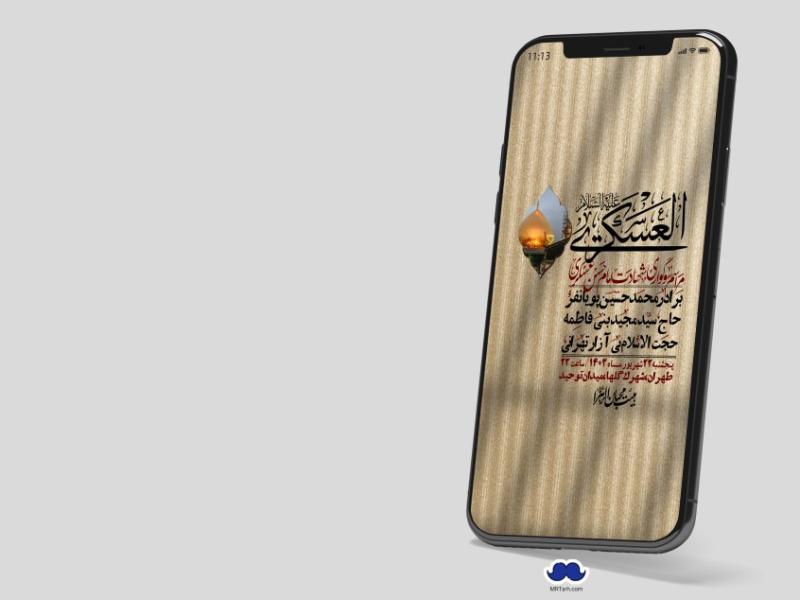 استوری-لایه-باز-شهادت-امام-حسن-عسکری-ع