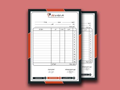 فاکتور-فروش-لایه-باز-کد08