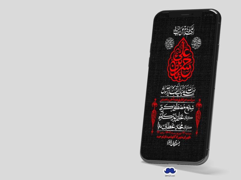 استوری-لایه-باز-دهه-آخر-ماه-صفر