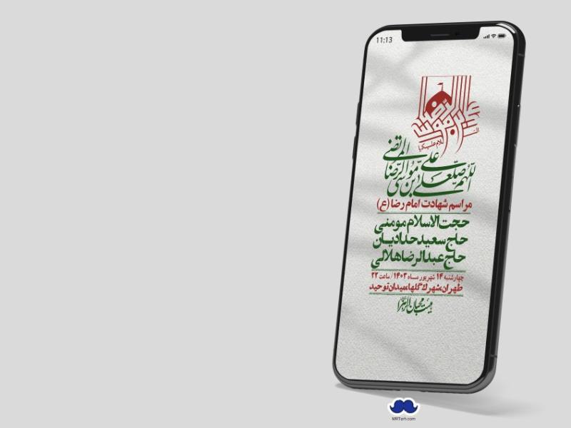 استوری-لایه-باز-شهادت-امام-رضا-ع