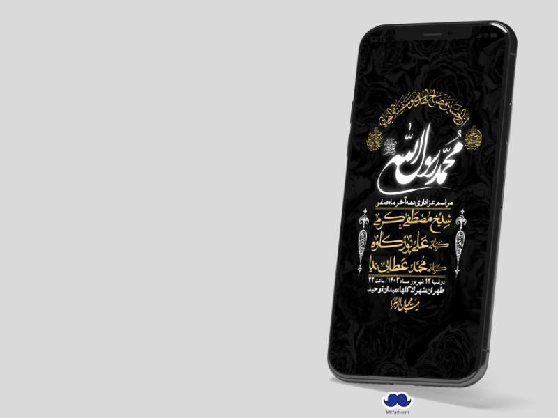استوری-لایه-باز-دهه-آخر-ماه-صفر