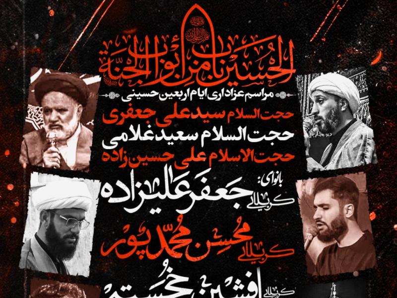 مراسم-عزاداری-ایام-اربعین
