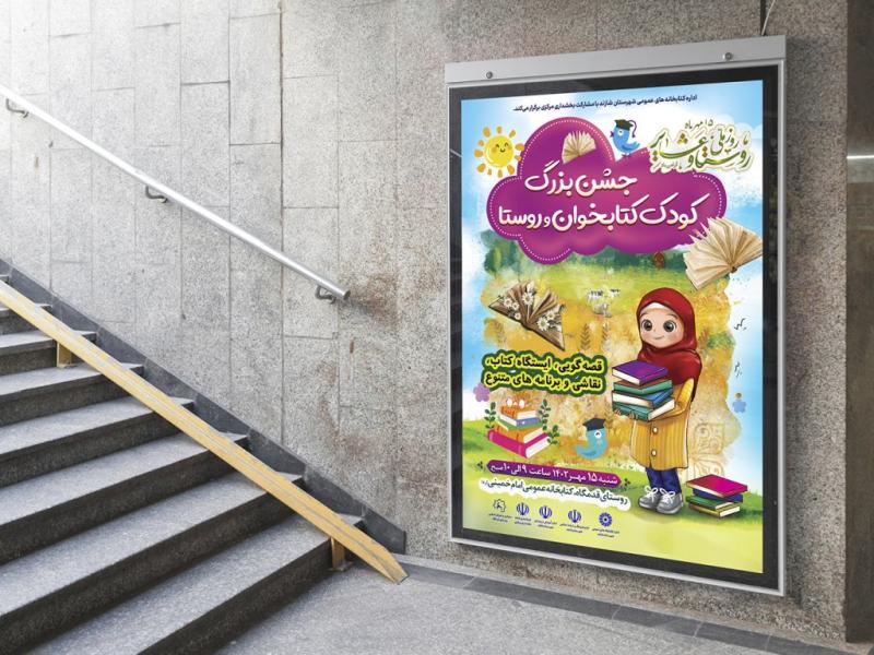 -طرح-لایه-باز-نشست-فرهنگی-هنری