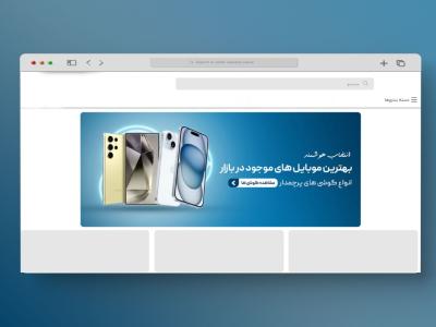 اسلایدر بنر سایت موبایل