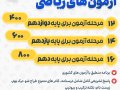 قالب-لایه-باز-فتوشاپ---فراخوان-ثبت-نام-و-تبلیغات