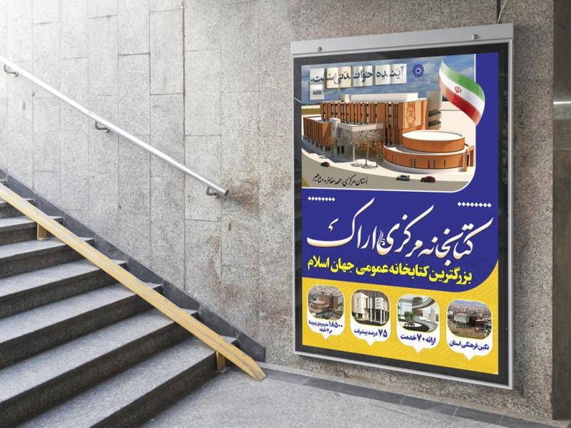 -بنر-لایه-باز-مراسم-کلنگ-زنی