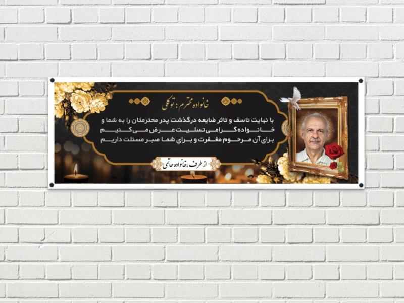 --دانلود-بنر-فوت--پدر-