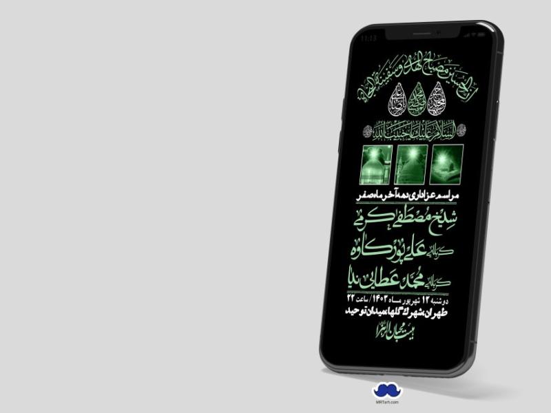 استوری-لایه-باز-دهه-آخر-ماه-صفر