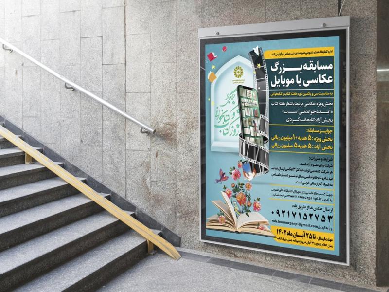 -بنر-لایه-باز-اطلاع-رسانی-جشنواره-عکاسی