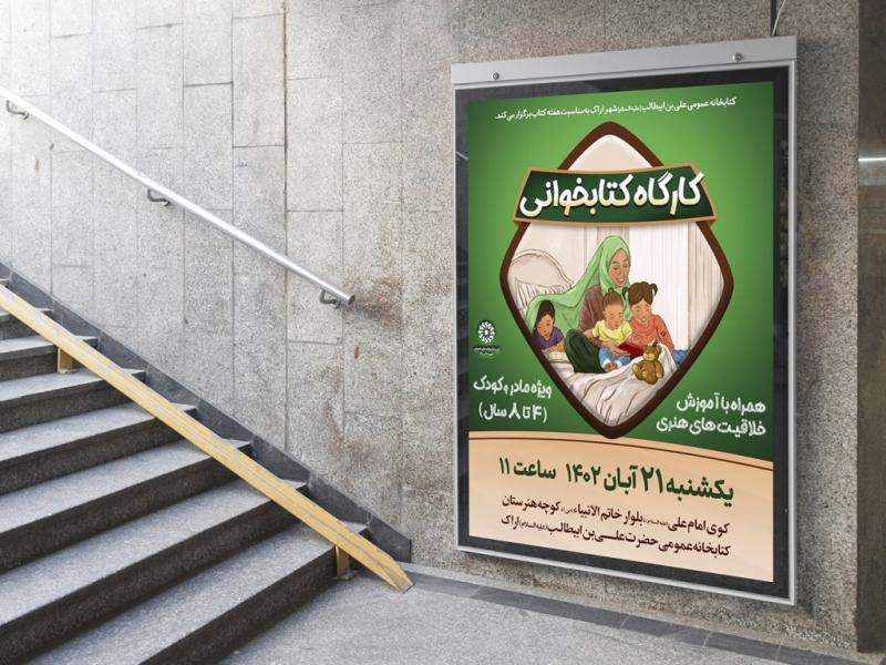 -طرح-لایه-باز-نشست-فرهنگی-هنری