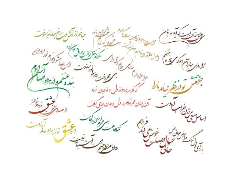 وکتور-اسعار-حافظ