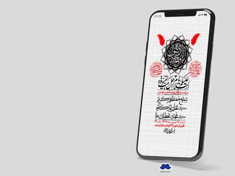 استوری-لایه-باز-دهه-آخر-ماه-صفر