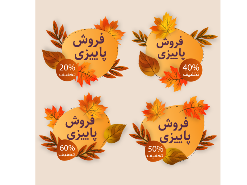 طرح-لایه-باز-بنر-پست-تخفیف-و-فروش-ویژه-پاییزی