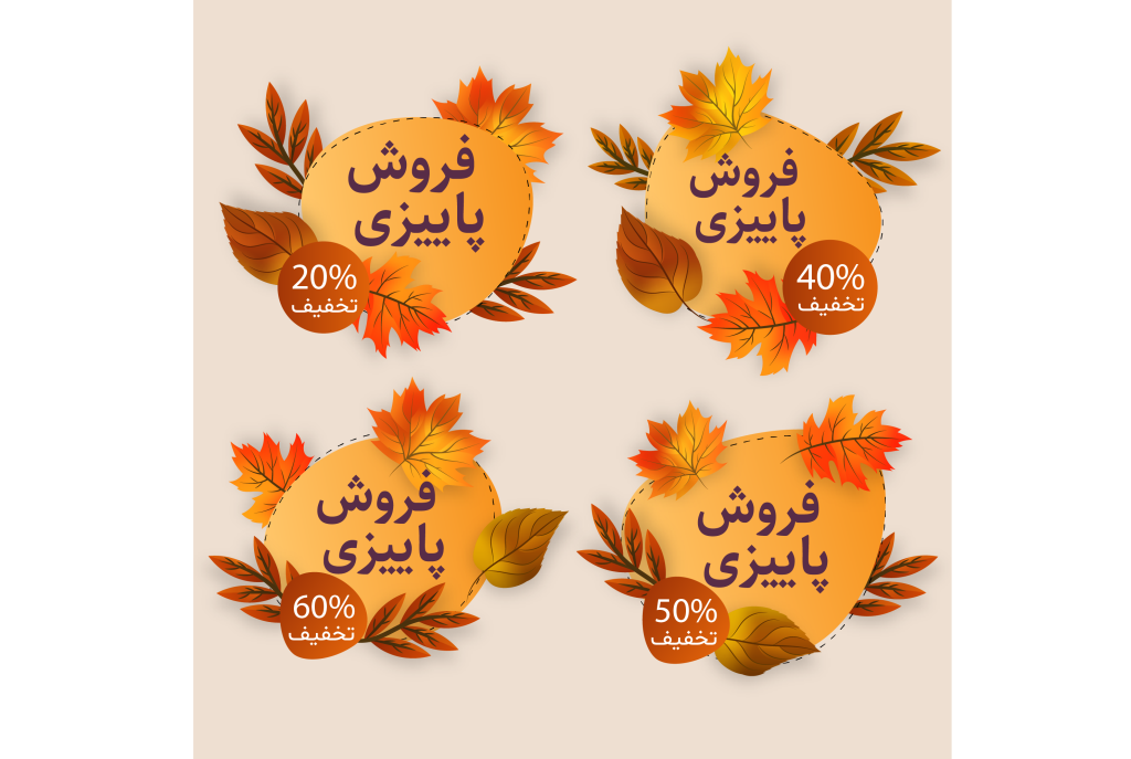 طرح لایه باز بنر پست تخفیف و فروش ویژه پاییزی