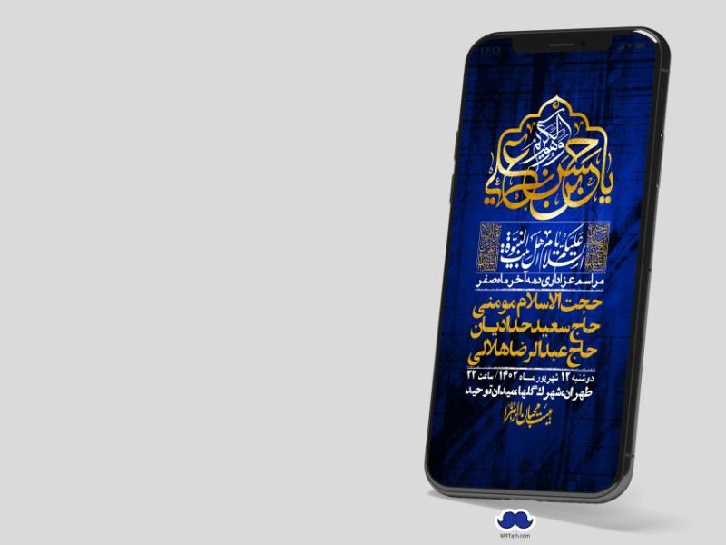 استوری-لایه-باز-دهه-آخر-ماه-صفر
