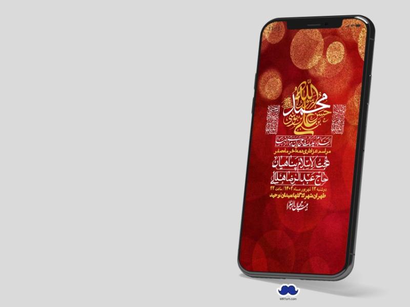 استوری-لایه-باز-دهه-آخر-ماه-صفر