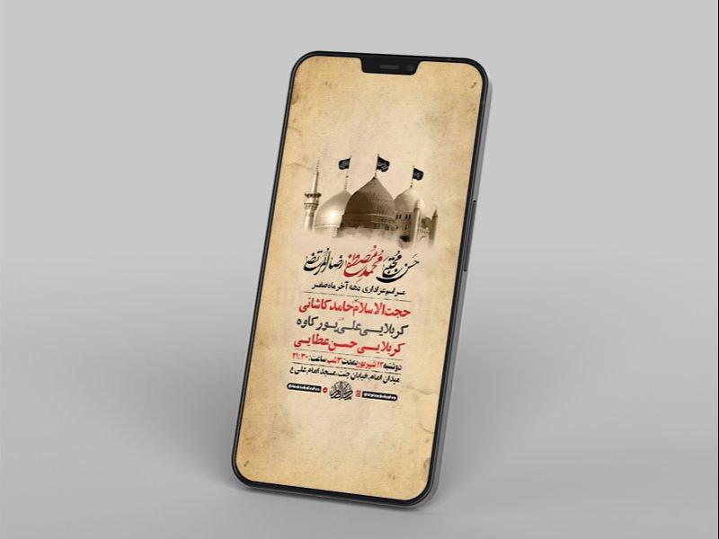 -طرح-لایه-باز-استوری-عزاداری-دهه-آخر-ماه-صفر-