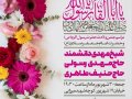 طرح-لایه-باز-ولادت-رسول-اکرم-(ص)-و-امام-جعفر-صادق-(ع)