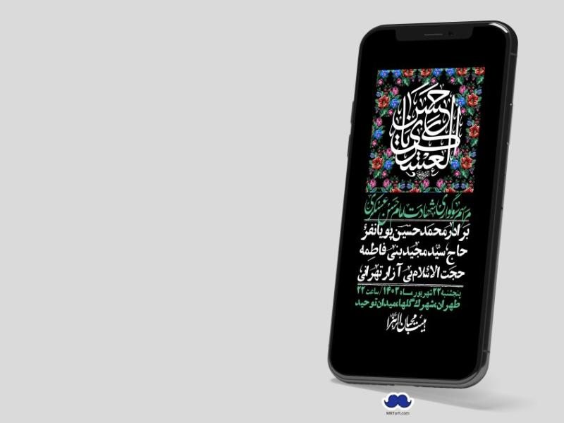 استوری-لایه-باز-شهادت-امام-حسن-عسکری-ع