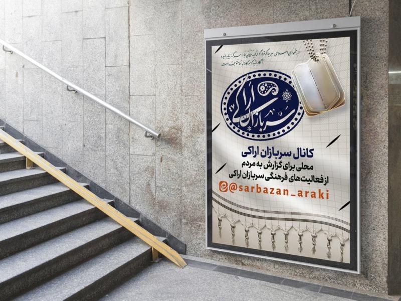 -بنر-لایه-باز-اطلاع-رسانی-کانال-و-پیج