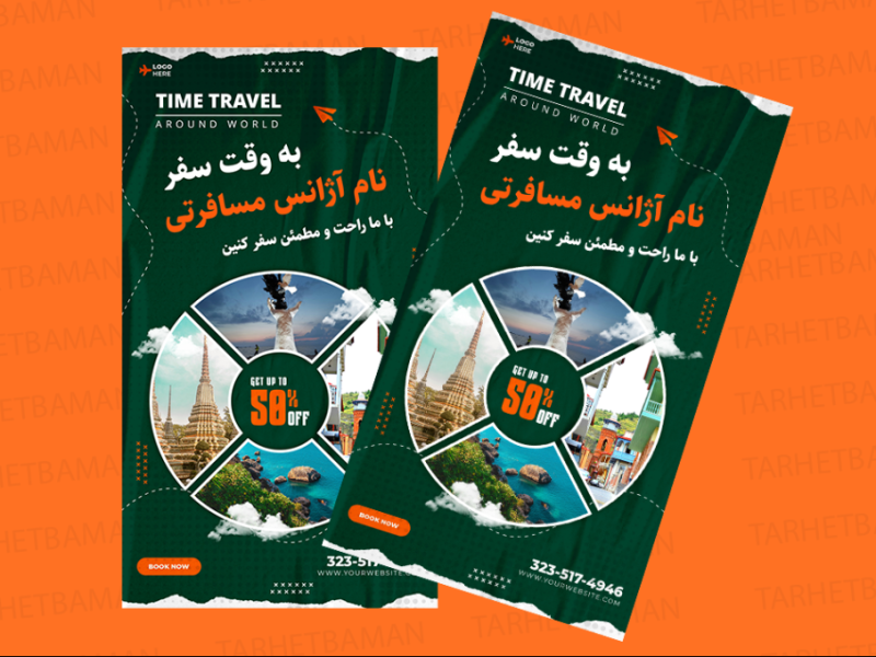 فایل‌های-فایل-لایه-باز-استوری-آژانس-مسافرتی