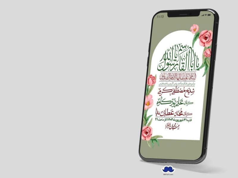استوری-لایه-باز-ولادت-پیامبر-اکرم-(ص)-و-امام-جعفر-صادق-(ع)