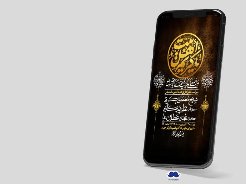 استوری-لایه-باز-دهه-آخر-ماه-صفر
