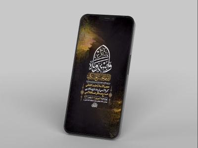  طرح لایه باز استوری عزاداری شهادت امام حسن عسکری ع 