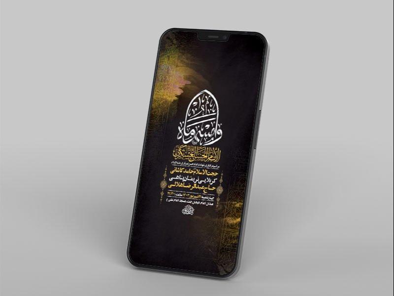 -طرح-لایه-باز-استوری-عزاداری-شهادت-امام-حسن-عسکری-ع-