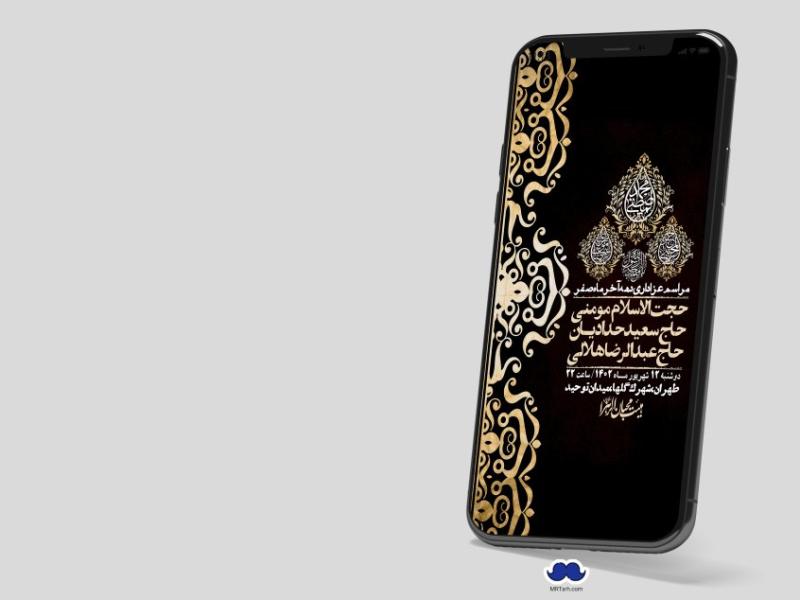 استوری-لایه-باز-دهه-آخر-ماه-صفر