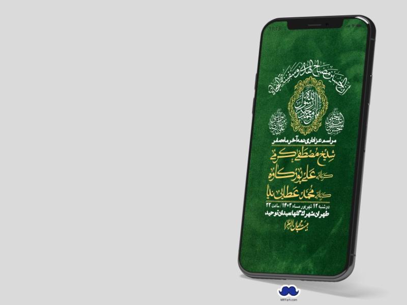 استوری-لایه-باز-دهه-آخر-ماه-صفر