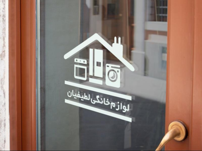موکاپ-لوگو-جذاب
