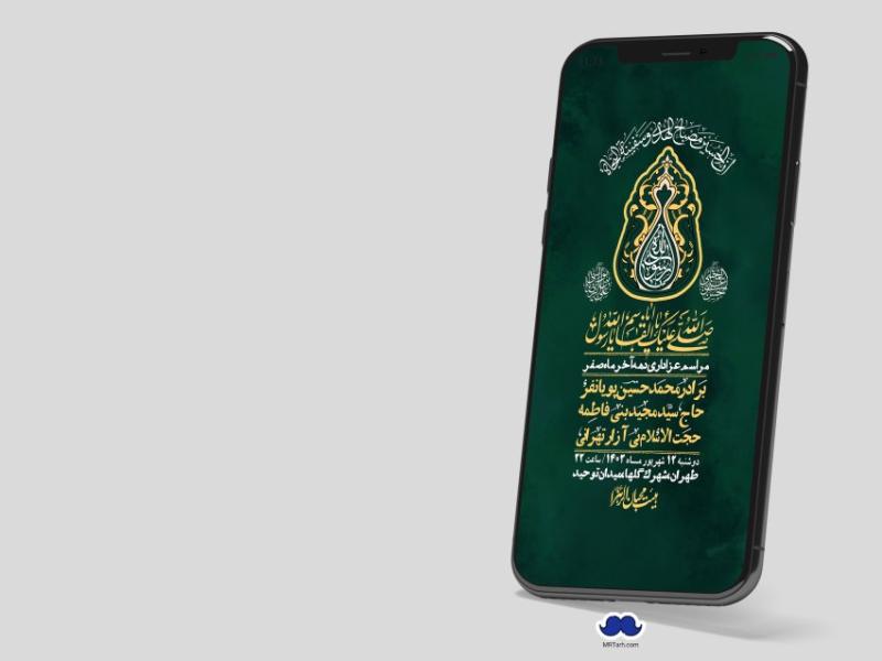 استوری-لایه-باز-دهه-آخر-ماه-صفر