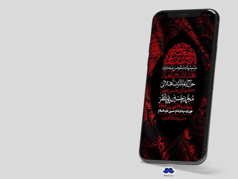 استوری-لایه-باز-شهادت-امام-حسن-عسکری-ع