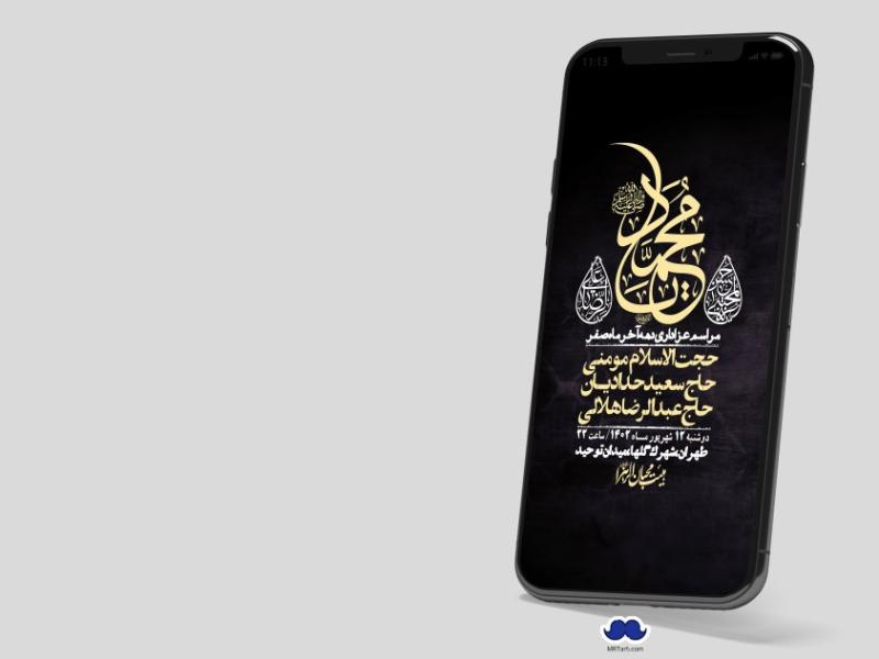 استوری-لایه-باز-دهه-آخر-ماه-صفر