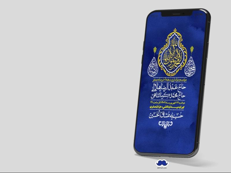 استوری-لایه-باز-دهه-آخر-ماه-صفر