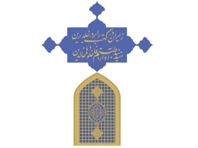 وکتور کتیبه ایوان نجف