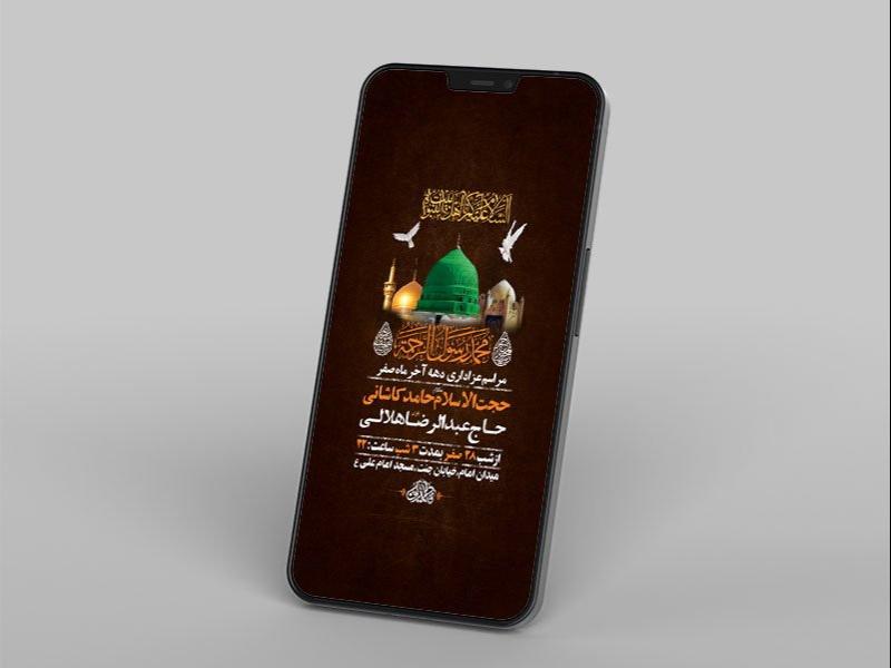 -طرح-لایه-باز-استوری-عزاداری-دهه-آخر-ماه-صفر-