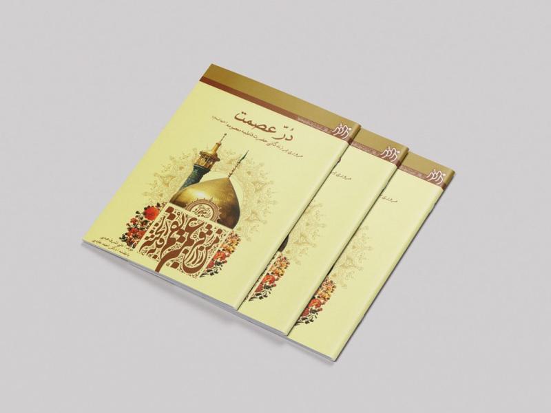 -طرح-لایه-باز-موکاپ-کتاب-و-مجله