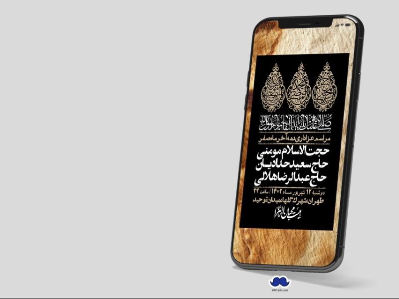 استوری-لایه-باز-دهه-آخر-ماه-صفر