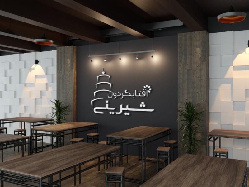 موکاپ-لوگو-جذاب-سه-بعدی