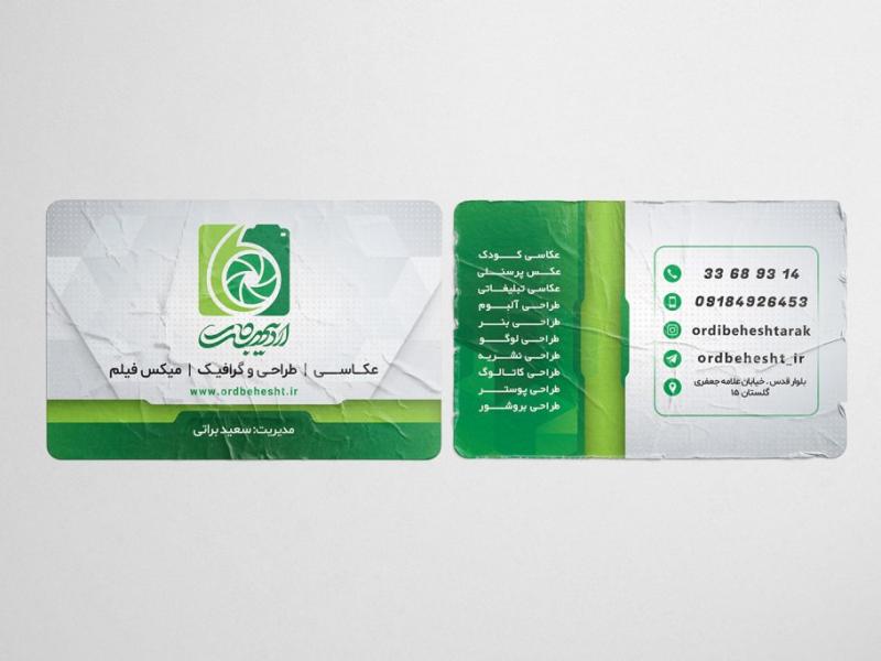 -طرح-لایه-باز-موکاپ-کارت-ویزیت-پاره