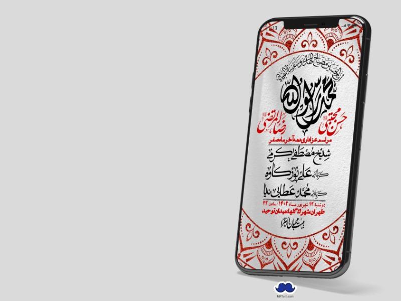 استوری-لایه-باز-دهه-آخر-ماه-صفر