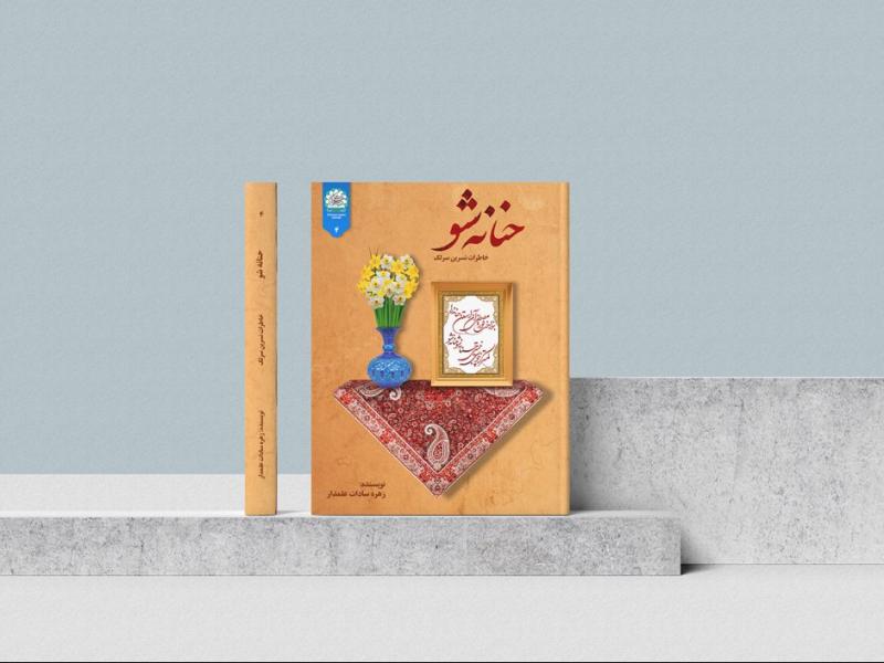 -طرح-لایه-باز-موکاپ-کتاب