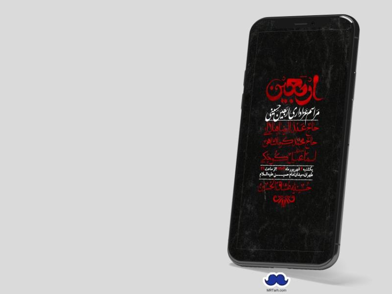 استوری-لایه-باز-اربعین-حسینی